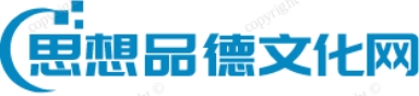 湖北思想品德文化网